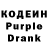 Codein Purple Drank Elnur Sultanov