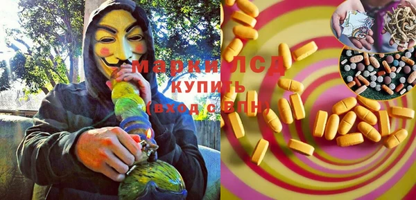 марки lsd Дмитров